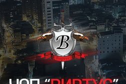 Виртус