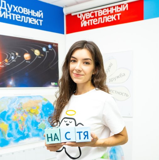 Анастасия Скотникова
