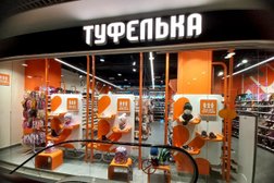 Магазин детской и подростковой обуви 1000 и одна туфелька, с рейтингом 4.6 - находится по адресу Санкт-Петербург, Тепловозная улица, 31 