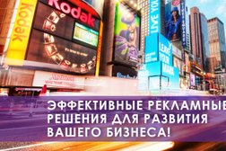 Рекламное агентство Таймс медиа, с рейтингом 3.4 - находится по адресу Санкт-Петербург, улица Солдата Корзуна, 1 к2 