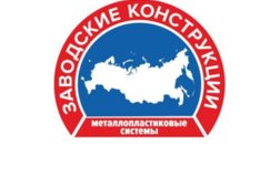 Компания Заводские Конструкции, с рейтингом 4.5 - находится по адресу Кемерово, улица Сарыгина, 27 