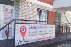 Ветеринарная клиника VETточка, с рейтингом 4.4 - находится по адресу Краснодарский край, пос. Березовый, Бехтерева, 2а к1 