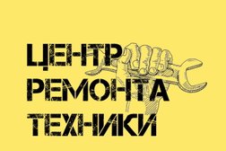 Центр ремонта техники, с рейтингом 4.8 - находится по адресу Краснодар, улица Героя Сарабеева, 5к1 