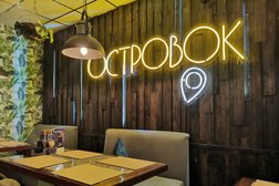 Кафе Островок, с рейтингом 4 - находится по адресу Республика Коми, Инта, улица Мира, 27 