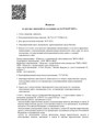 сертификат/документ Выездной медицинской службы Вита Мед на метро Университет