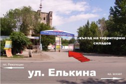 Магазин косметики Glamour, с рейтингом 3 - находится по адресу Челябинск, улица Гагарина, 30 