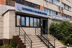 Клиника Мадымарова, с рейтингом 4.9 - находится по адресу Татарстан, городской округ Казань, Советский район, Азино-2, 420140, улица Юлиуса Фучика, 110 