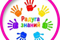 Центр развития и языковой подготовки Радуга знаний, с рейтингом 5 - находится по адресу Белгородская обл, Белгород, пр-кт Ватутина, д 13 
