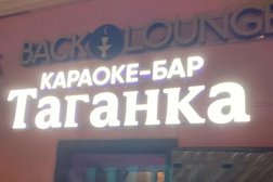 Караоке-бар Таганка Relax Lounge, с рейтингом 3.3 - находится по адресу Москва, Добровольческая улица, 12 