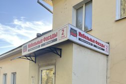 Фабрика мебельных фасадов Мебиформ, с рейтингом 5 - находится по адресу Москва, Кавказский бульвар, 54 