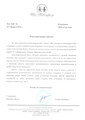 сертификат/документ Патронажной службы Сиделкин на Петроградской набережной