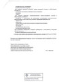 сертификат/документ Многопрофильного диагностического центра МедЛайн