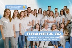 Стоматологическая клиника Планета 32, с рейтингом 4.1 - находится по адресу Самара, Красноармейская улица, 99 