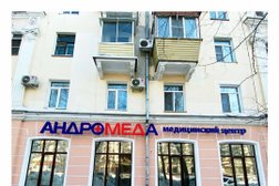 Медицинский центр Андромеда, с рейтингом 1.8 - находится по адресу Комсомольск-на-Амуре, проспект Мира, 26 