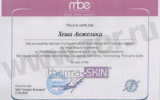 сертификат/документ врача Анжелики Викторовны Хешы