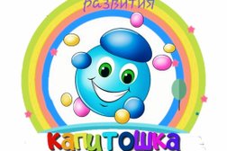 Студия раннего развития Капитошка, с рейтингом 2.7 - находится по адресу Московская область, Чехов, улица Гагарина, 45а 