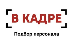 В Кадре