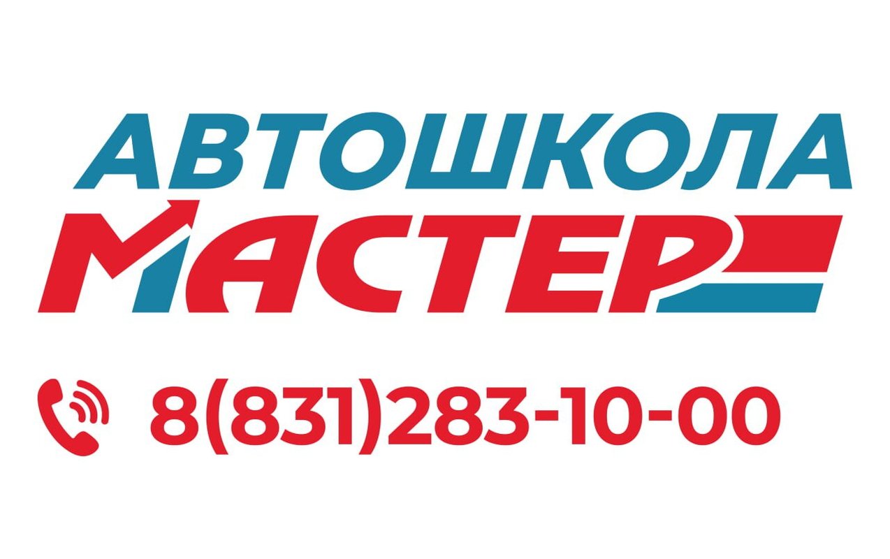 фотография Автошколы Мастер на улице Коминтерна