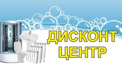 Дисконт-центр Сантехника Мауро, с рейтингом 4 - находится по адресу Иркутск, улица Энергетиков, 3а/7 