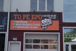 Автостудия То_Ре_Бро, с рейтингом 4.1 - находится по адресу Иркутск, Полярная улица, 27 