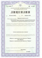 сертификат/документ Стоматологической клиники MEDICUS на Демократической улице