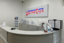 Аудиологическая клиника МастерСлух, с рейтингом 3 - находится по адресу Калининград, Советский проспект, 81 к1 