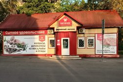 Магазин натуральных колбас, деликатесов и полуфабрикатов Пятачок Сытное удовольствие, с рейтингом 3.8 - находится по адресу Бийск, Ильи Мухачёва улица, 127а 