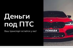Комиссионный магазин Победа, с рейтингом 3 - находится по адресу Московская область, Лобня, улица Ленина, 19 к1 