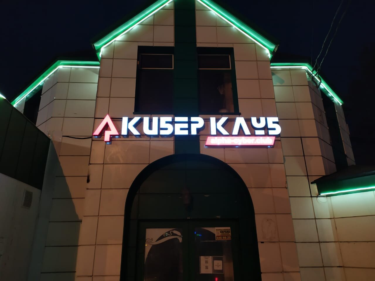 Банкомат альфа банк. Канаш. Альфа-банк просп. Альфа банк москва. Московский проспект 94 альфа банк.