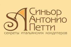 Магазин для кондитеров, пекарей и любителей вкусно готовить Синьор Антонио, с рейтингом 5 - находится по адресу Нижегородская область, Дзержинск, проспект Циолковского, 15/1 