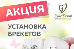 Стоматологическая клиника для взрослых и детей Эмидент, с рейтингом 4.6 - находится по адресу Республика Башкортостан, Уфа, улица Габдуллы Амантая, 9 