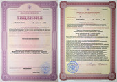 сертификат/документ Медицинского центра лечения и профилактики Здоровье на улице Янки Купалы, 38