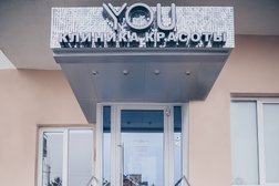 Клиника красоты You, с рейтингом 3.6 - находится по адресу Оренбург, Газпромовская, 69 