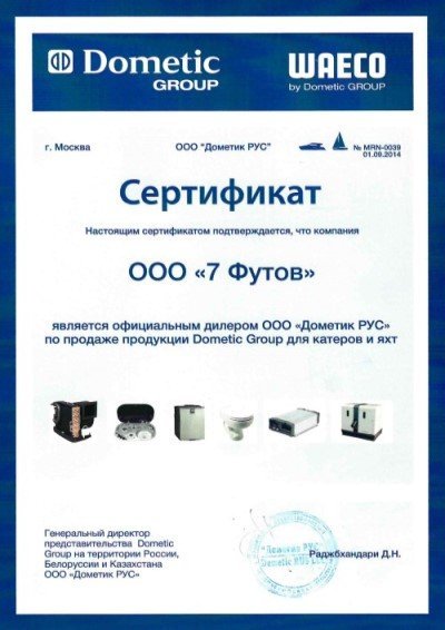 Семь Футов Интернет Магазин