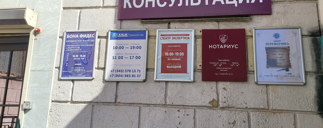 фотография Турагентства Коллекция путешествий на улице Свердлова, 22