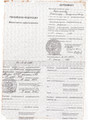 сертификат/документ Медицинского центра Сенсей на Пеше-Стрелецкой улице