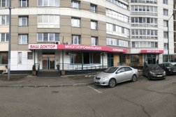 Многопрофильная клиника Ваш Доктор в Тропарево, с рейтингом 3.3 - находится по адресу Москва, Ленинский проспект, 131 