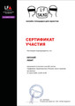 сертификат/документ Адвокатского кабинета Верный выбор на Вокзальной улице в Мурино