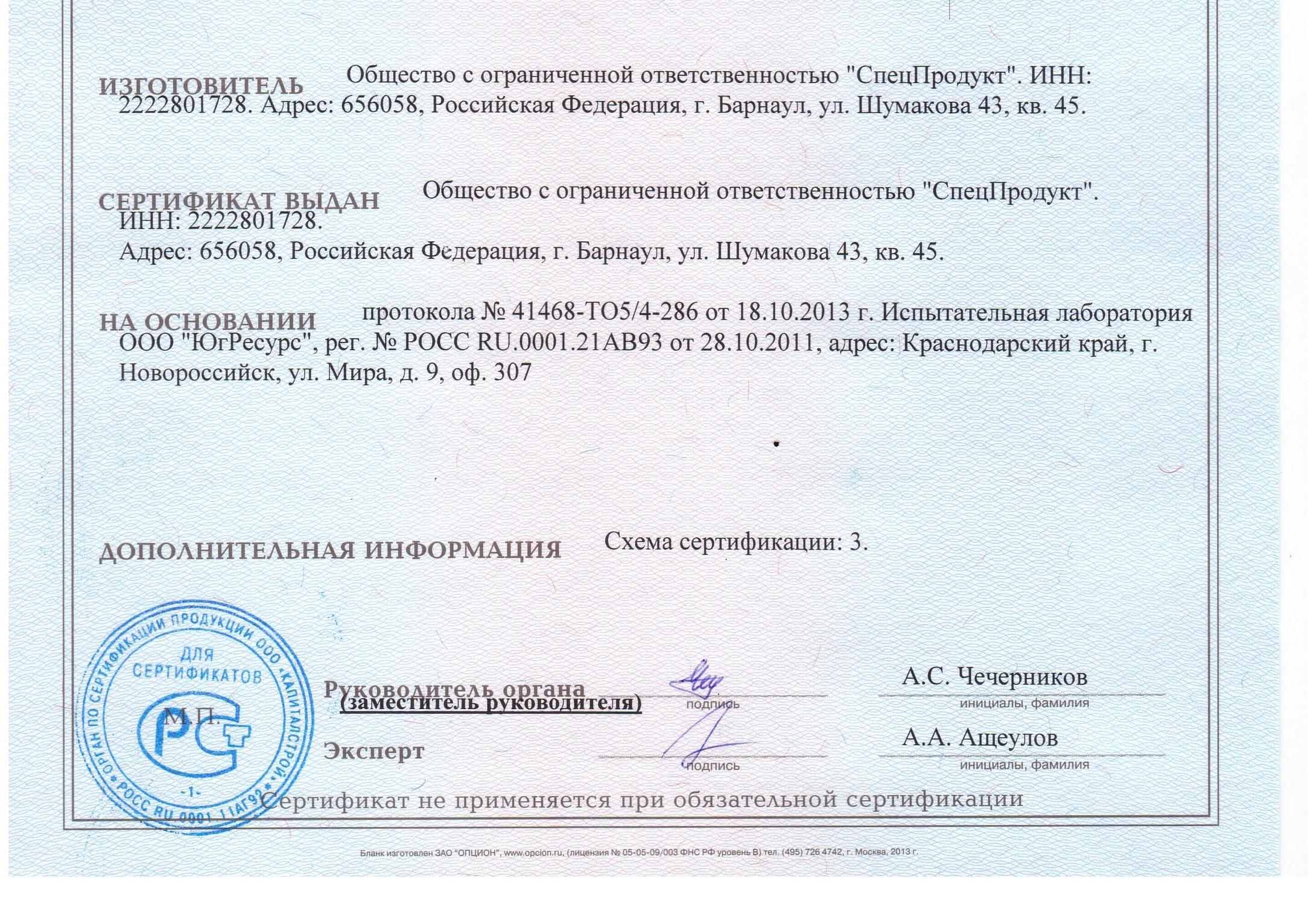 Электроды УОНИ сертификат 2020