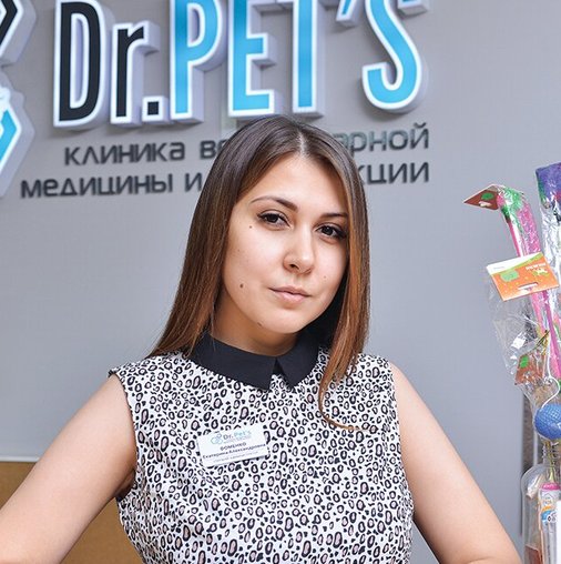 Екатерина Александровна Фоменко