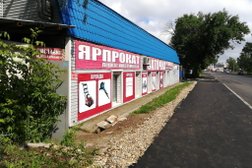 ЯрПрокат, с рейтингом 3.5 - находится по адресу Ярославль, Магистральная улица, 2 к1 