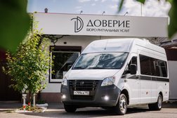 Бюро ритуальных услуг Доверие, с рейтингом 5 - находится по адресу Краснодар, улица Воровского, 16 