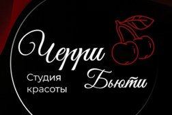 Студия красоты Черри, с рейтингом 4.3 - находится по адресу Курган, улица Коли Мяготина, 136 