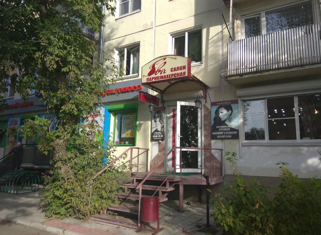 Магазин Ева Иркутск 2