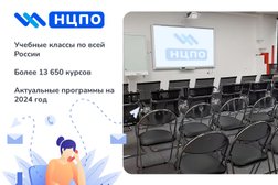 Учебный центр НЦПО, с рейтингом 4.9 - находится по адресу Санкт-Петербург, Лиговский проспект, 43-45 