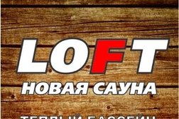 Сауна Loft, с рейтингом 3.2 - находится по адресу Республика Татарстан, Нижнекамск, проспект Химиков, 2 ст1 