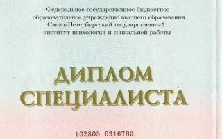 сертификат/документ врача Николая Ивановича Гирзы