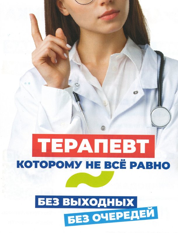 фотография работы Медицинского центра 4Д Поликлиника в Ессентуках