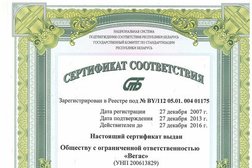 Фирменный магазин матрасов, кроватей и других аксессуаров для сна Вегас Казахстан, с рейтингом 3 - находится по адресу Алматы, Кабдолова, 1/8 