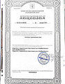 сертификат/документ Стоматологии Дантистика на Судостроительной улице